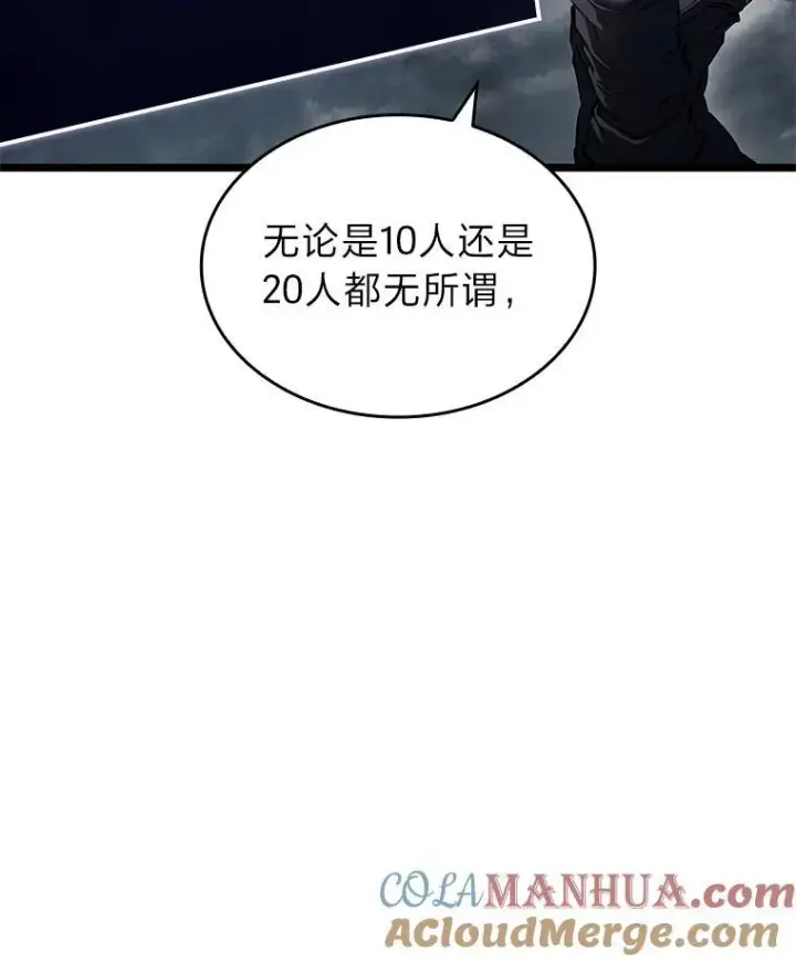 《SSS级狂战士回归》67.钓鱼图157