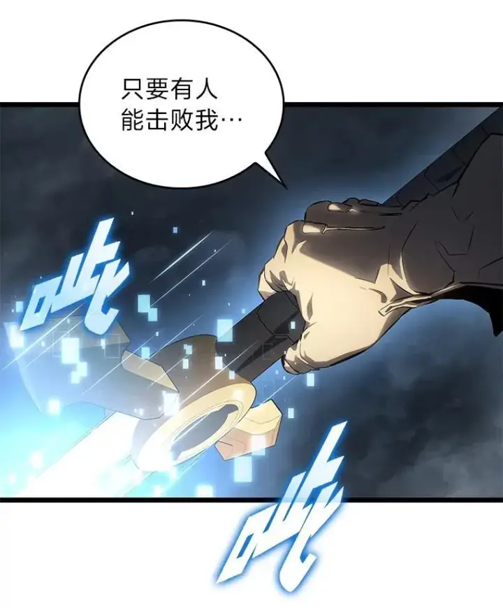 《SSS级狂战士回归》67.钓鱼图158