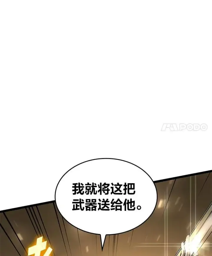《SSS级狂战士回归》67.钓鱼图159