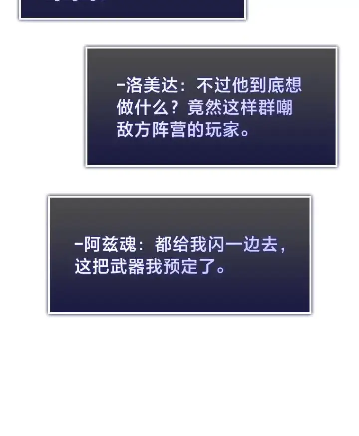 《SSS级狂战士回归》67.钓鱼图162