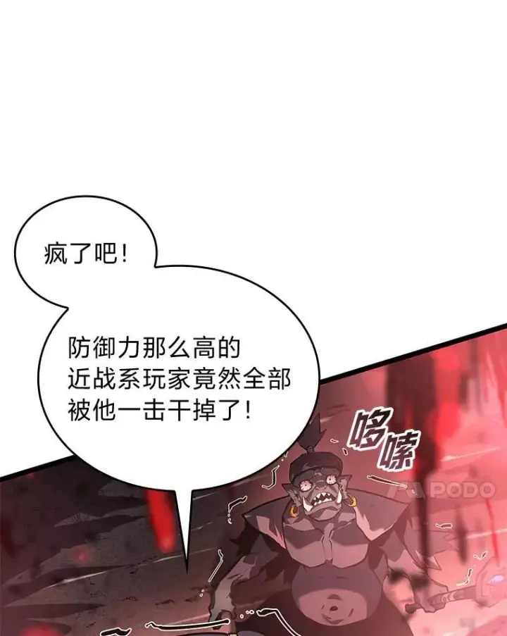 《SSS级狂战士回归》67.钓鱼图20
