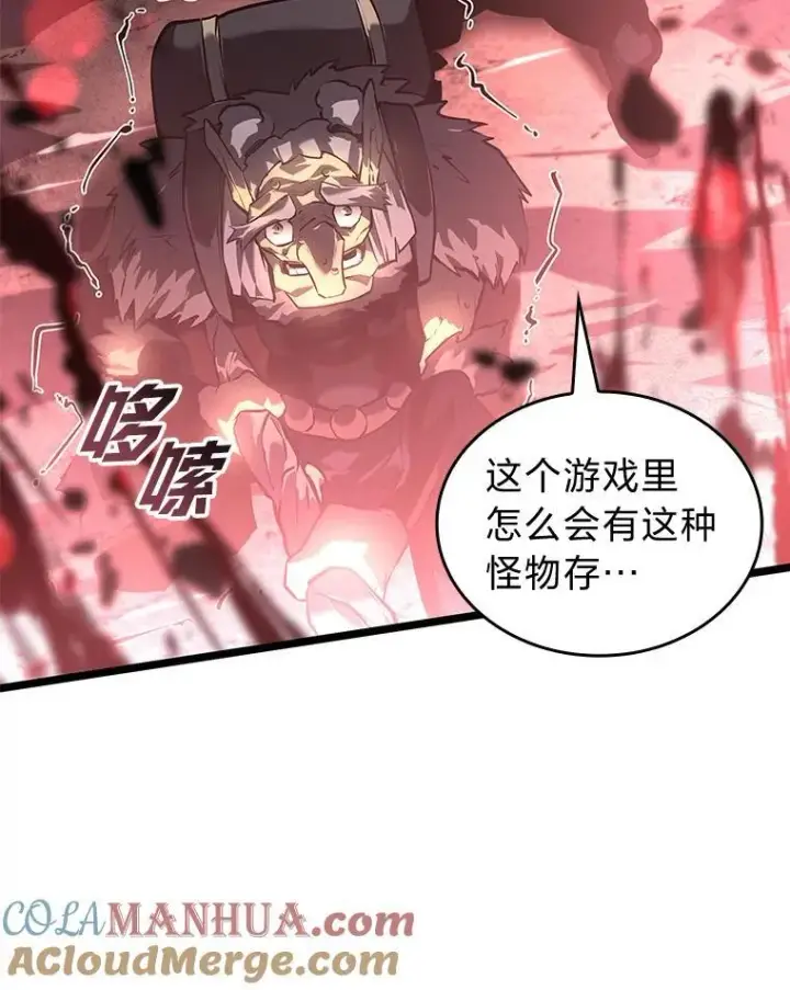 《SSS级狂战士回归》67.钓鱼图21