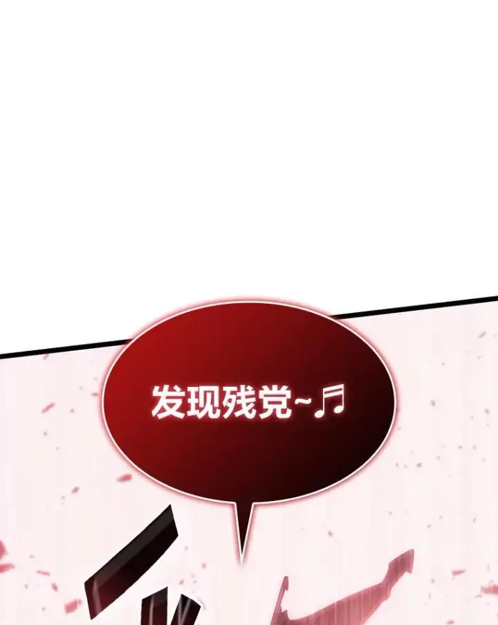《SSS级狂战士回归》67.钓鱼图23