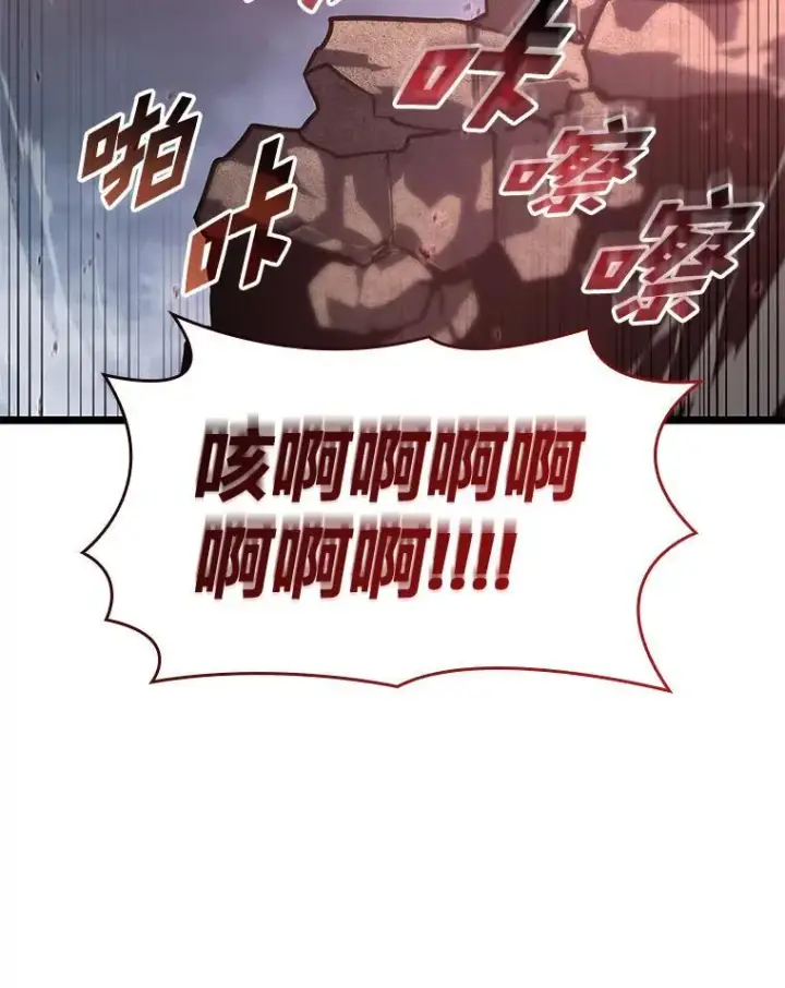 《SSS级狂战士回归》67.钓鱼图28