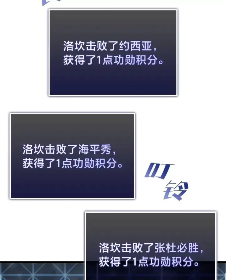 《SSS级狂战士回归》67.钓鱼图30