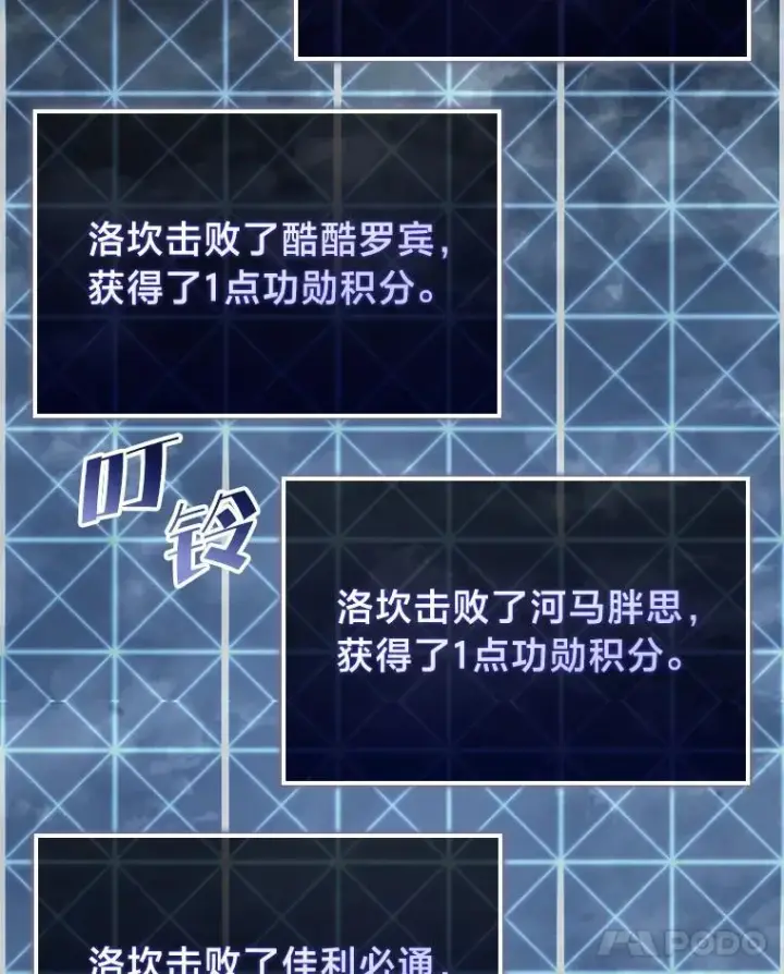 《SSS级狂战士回归》67.钓鱼图31