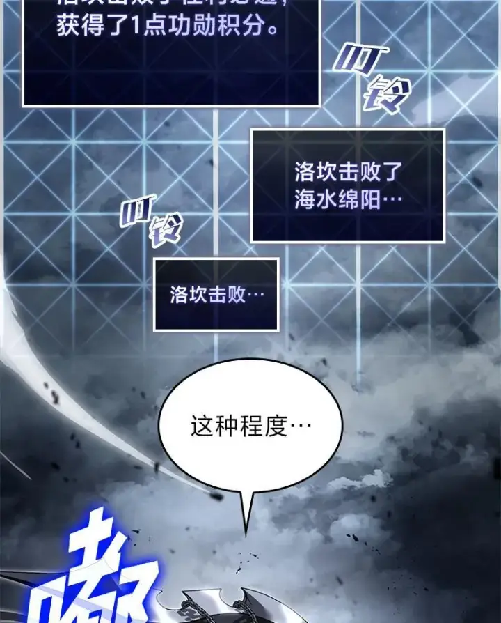 《SSS级狂战士回归》67.钓鱼图32