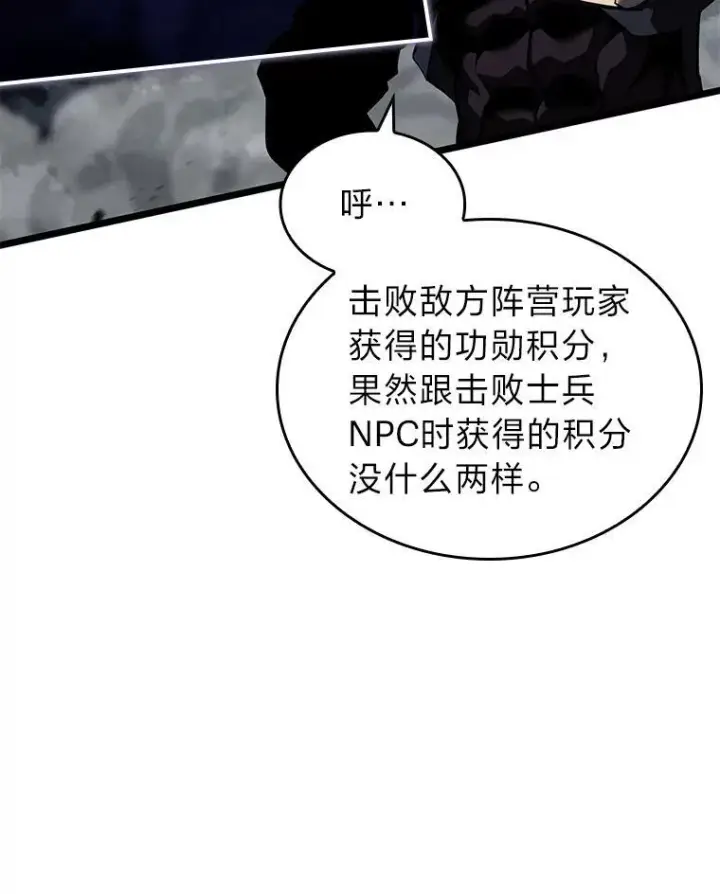 《SSS级狂战士回归》67.钓鱼图36