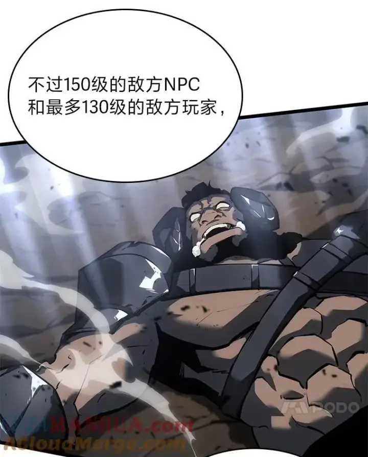 《SSS级狂战士回归》67.钓鱼图37