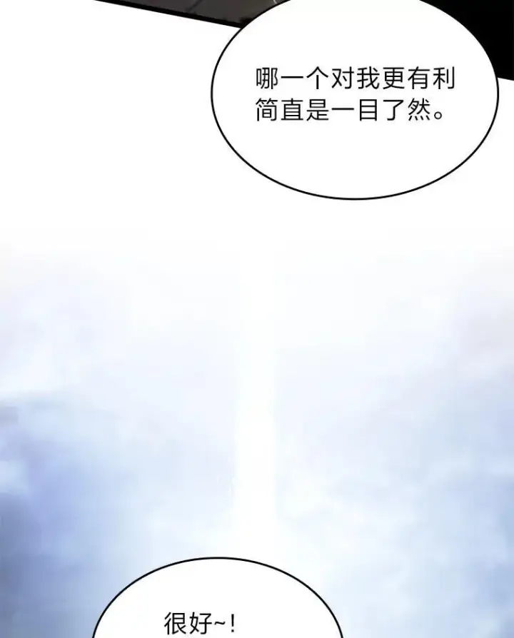 《SSS级狂战士回归》67.钓鱼图38