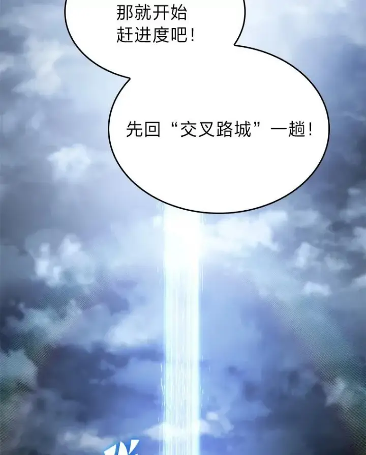 《SSS级狂战士回归》67.钓鱼图39