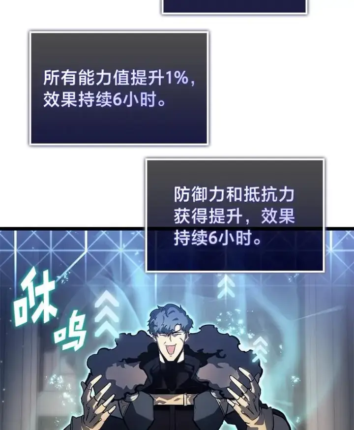 《SSS级狂战士回归》67.钓鱼图46