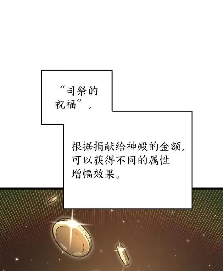 《SSS级狂战士回归》67.钓鱼图48