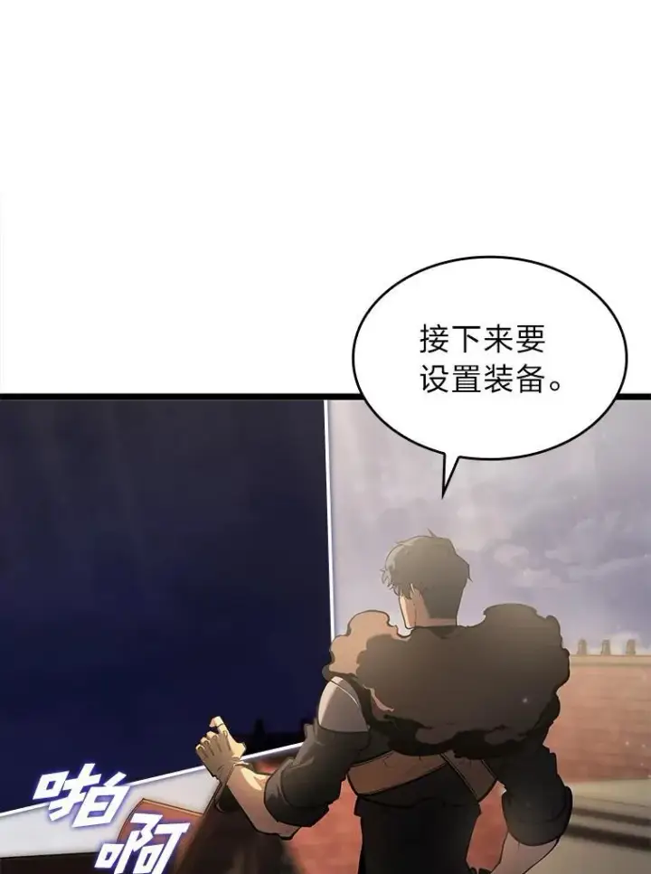 《SSS级狂战士回归》67.钓鱼图51