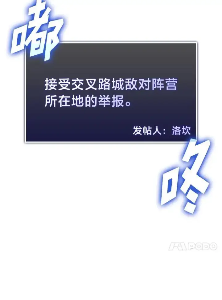 《SSS级狂战士回归》67.钓鱼图58