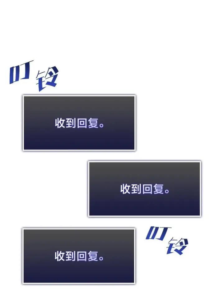 《SSS级狂战士回归》67.钓鱼图59