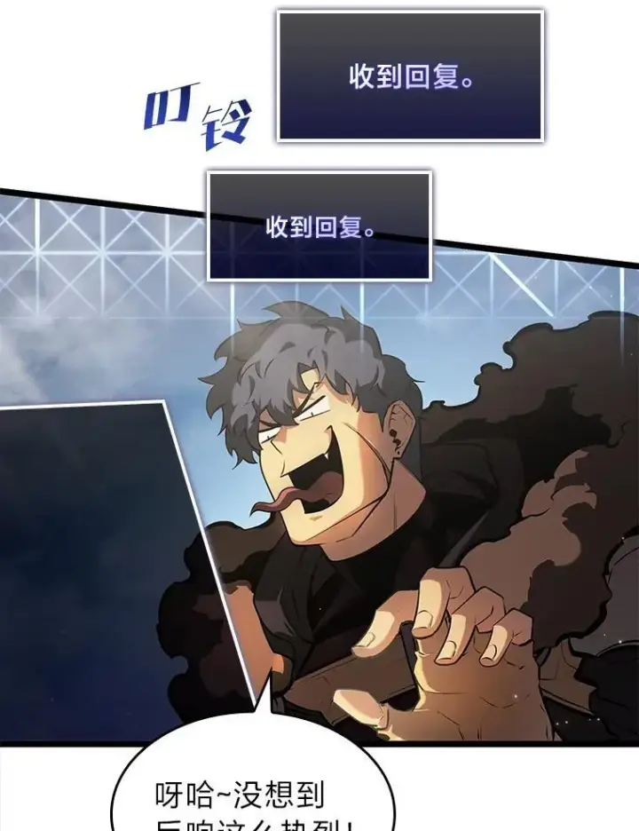 《SSS级狂战士回归》67.钓鱼图60