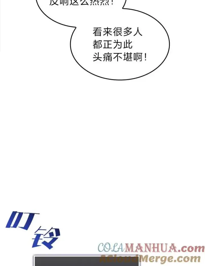 《SSS级狂战士回归》67.钓鱼图61