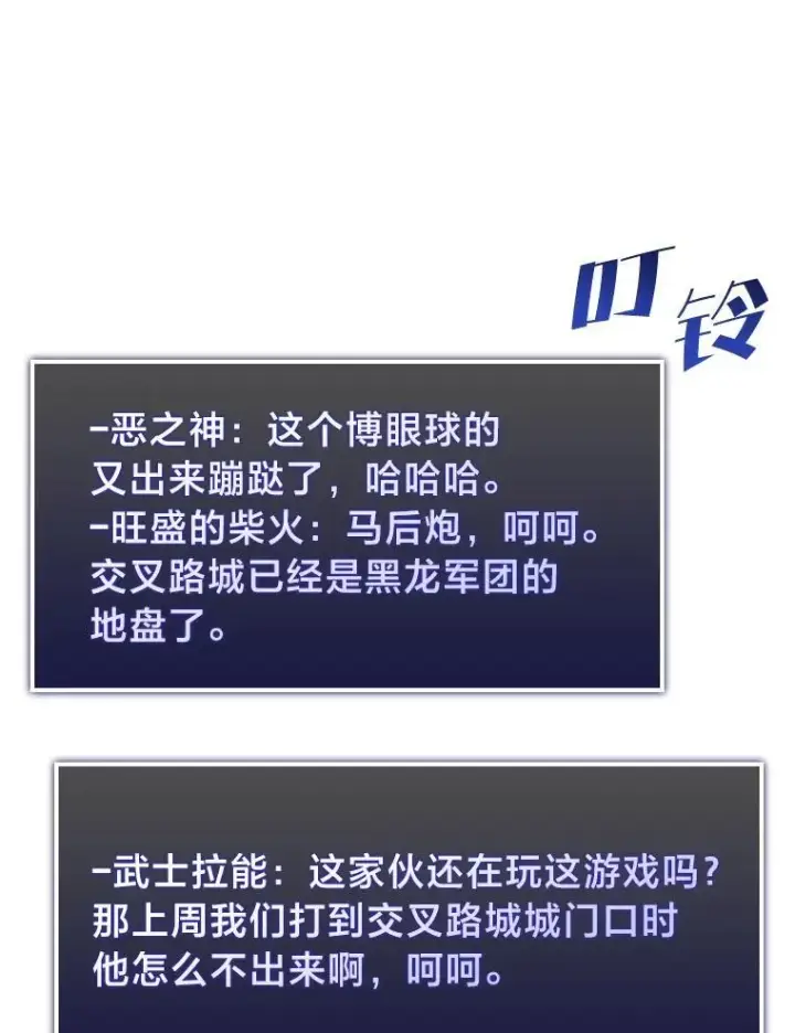 《SSS级狂战士回归》67.钓鱼图63