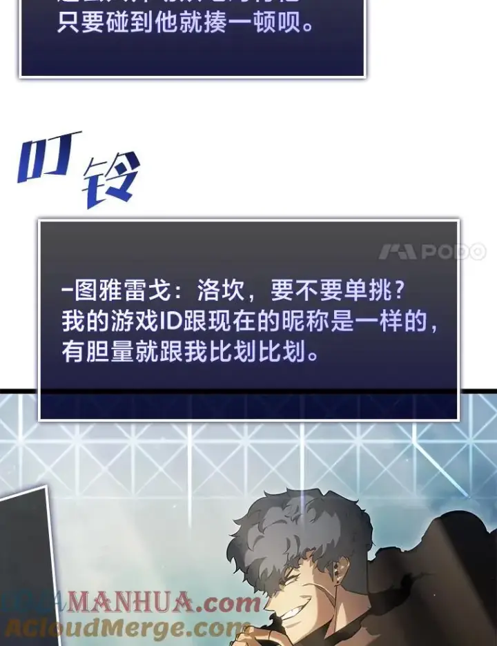《SSS级狂战士回归》67.钓鱼图65