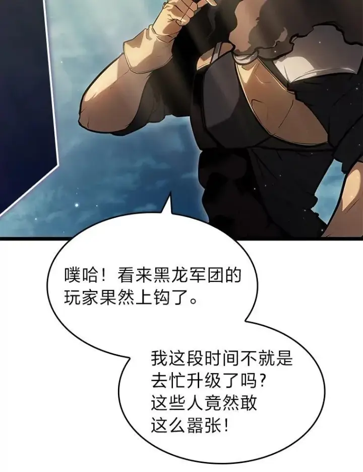 《SSS级狂战士回归》67.钓鱼图66