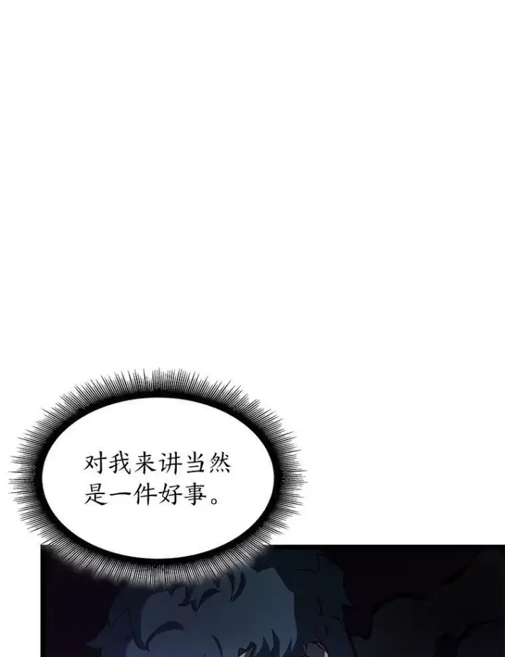 《SSS级狂战士回归》67.钓鱼图67