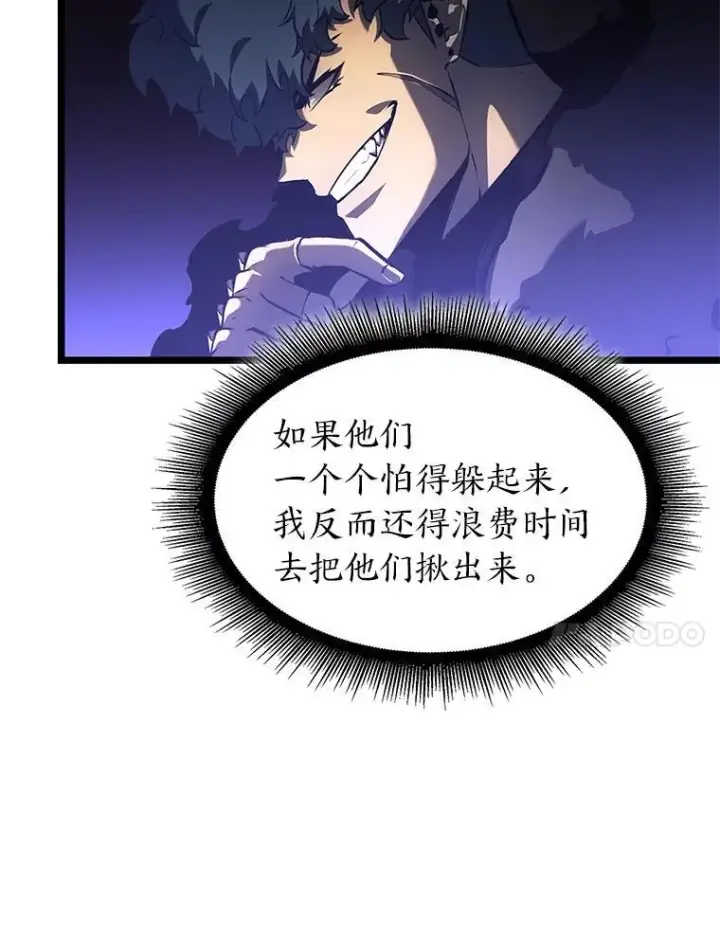 《SSS级狂战士回归》67.钓鱼图68