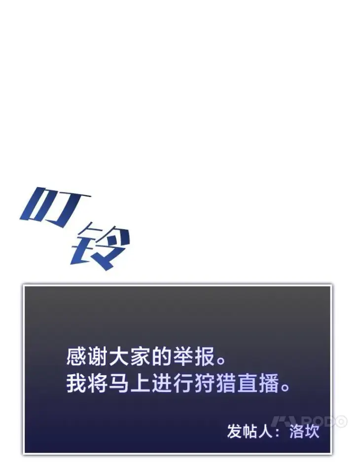 《SSS级狂战士回归》67.钓鱼图71