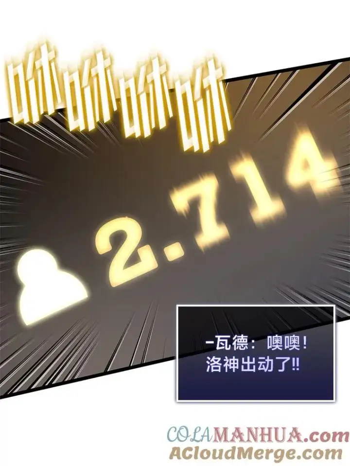 《SSS级狂战士回归》67.钓鱼图73