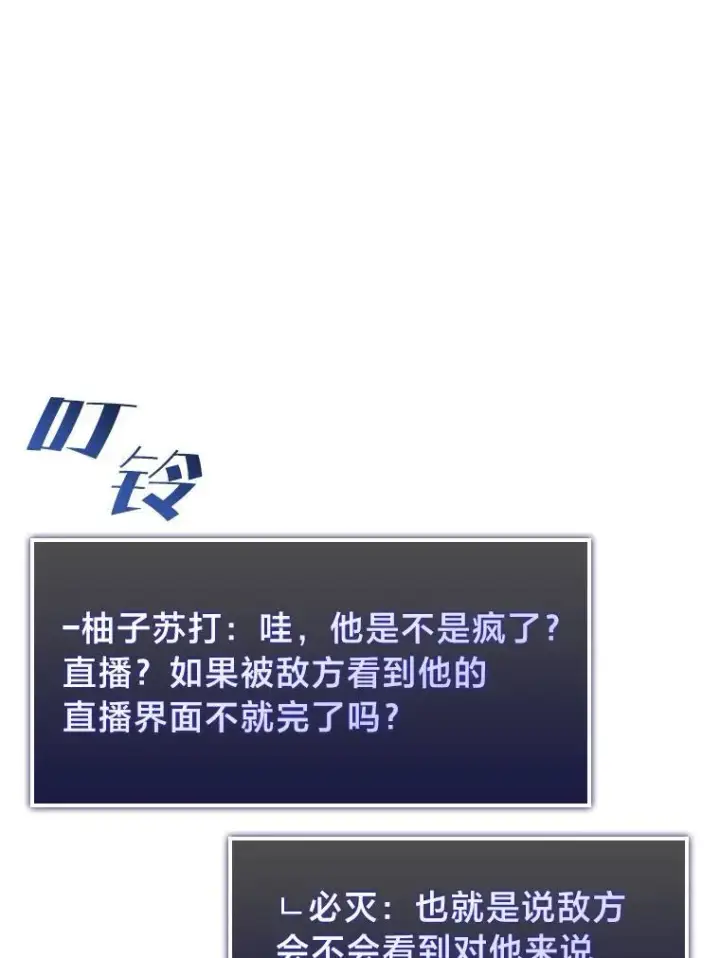 《SSS级狂战士回归》67.钓鱼图74