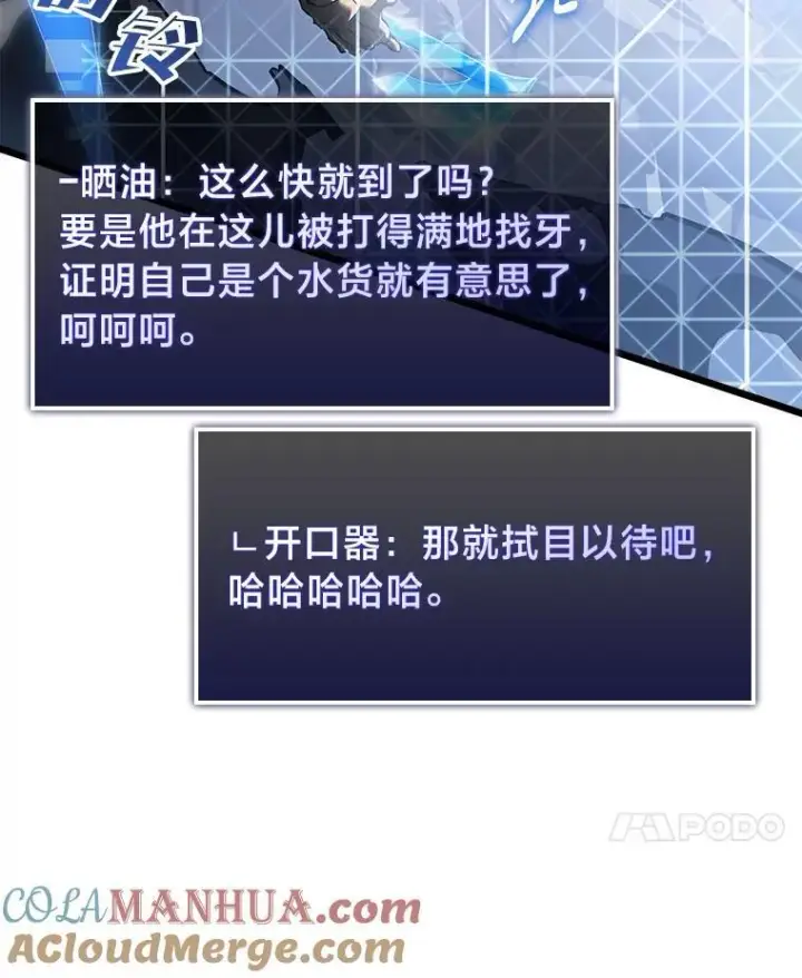 《SSS级狂战士回归》67.钓鱼图81