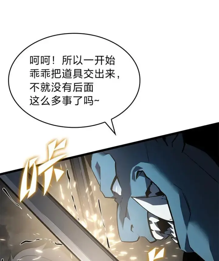 《SSS级狂战士回归》67.钓鱼图86