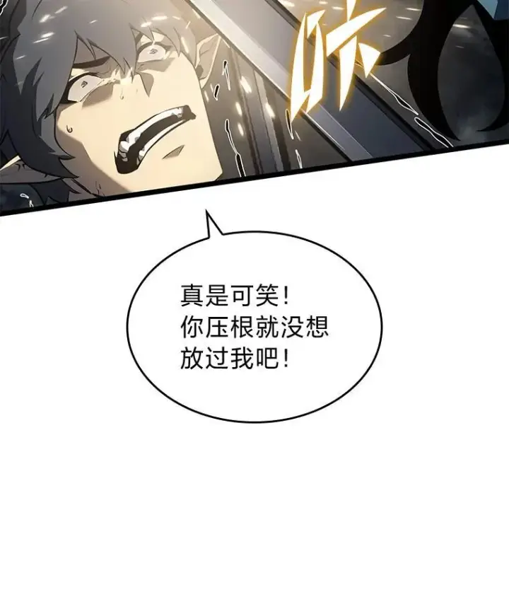 《SSS级狂战士回归》67.钓鱼图87