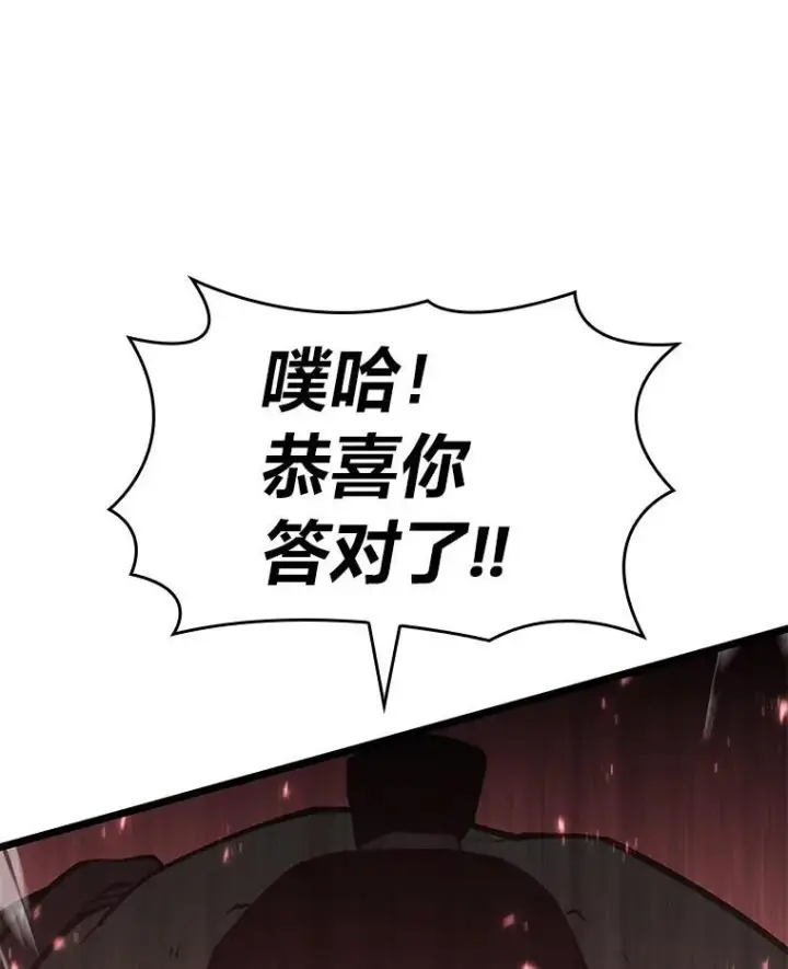 《SSS级狂战士回归》67.钓鱼图88