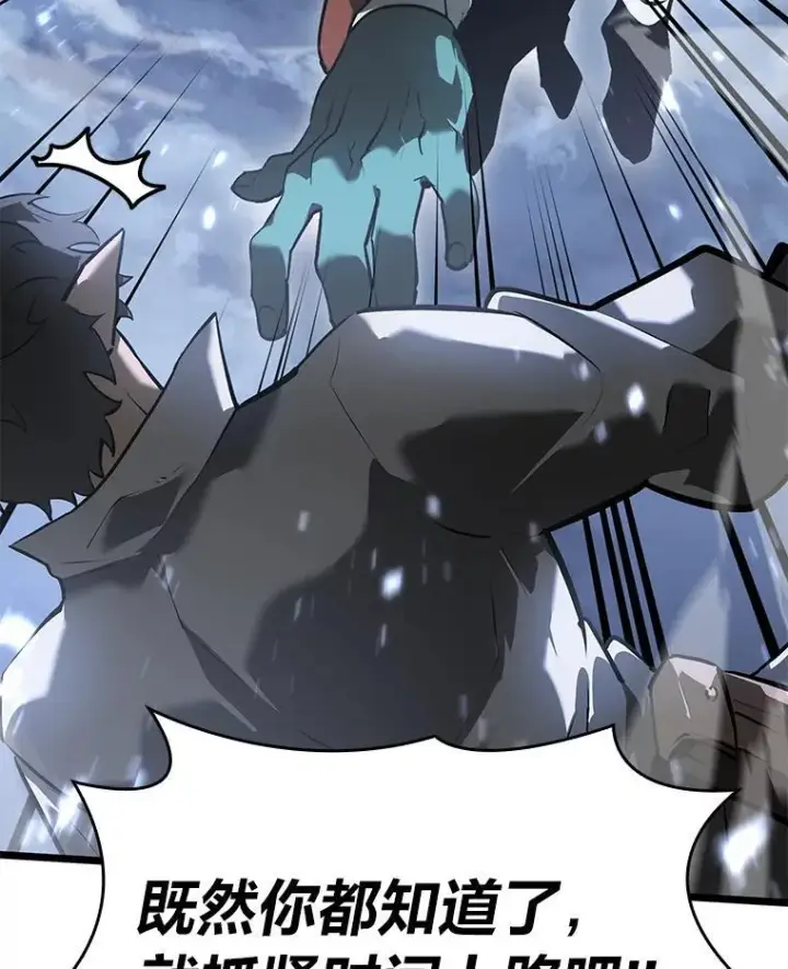 《SSS级狂战士回归》67.钓鱼图94