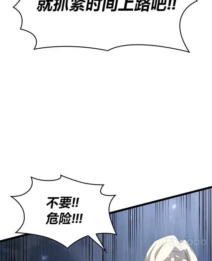 《SSS级狂战士回归》67.钓鱼图95