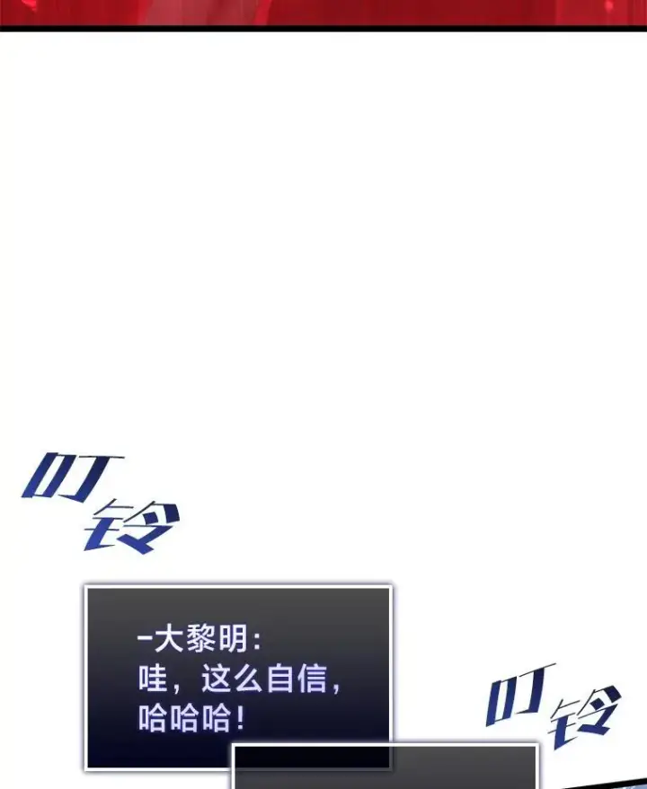 《SSS级狂战士回归》68.以一当百图3
