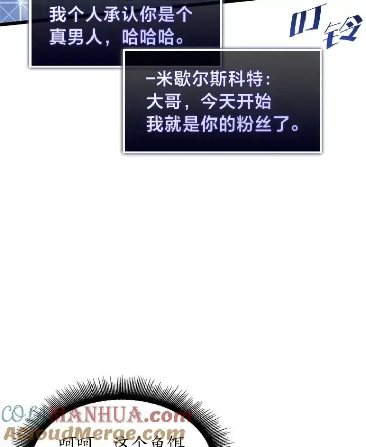 《SSS级狂战士回归》68.以一当百图5