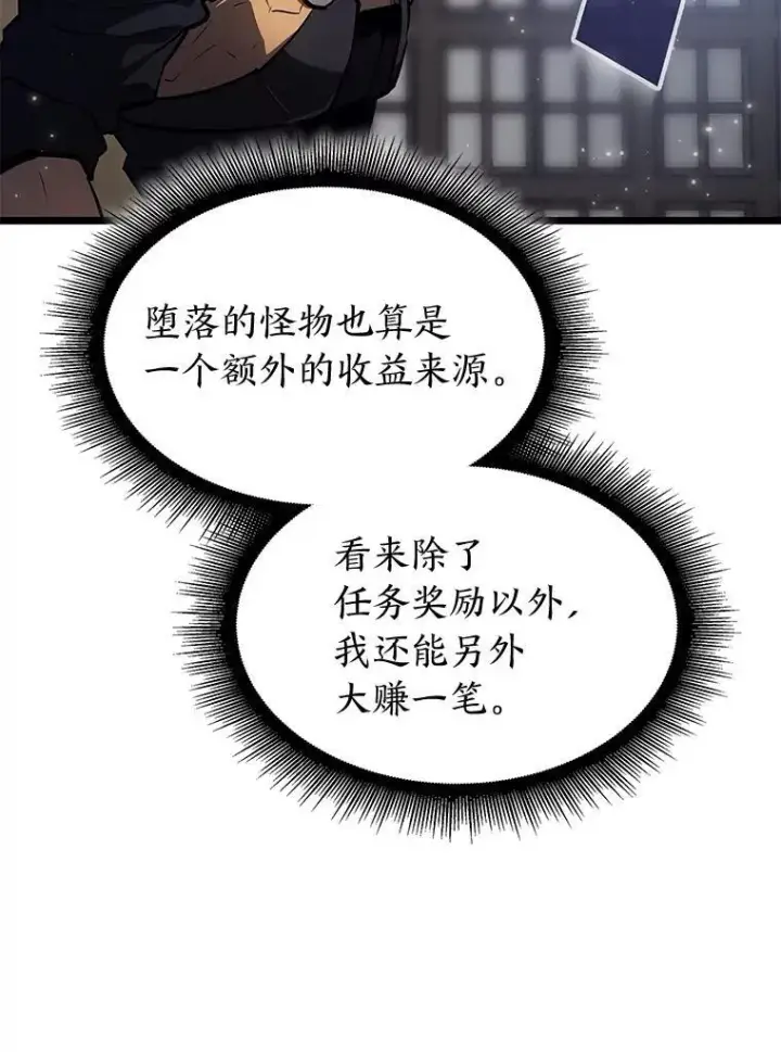 《SSS级狂战士回归》69.暗度陈仓图116