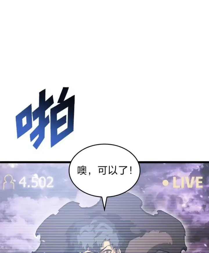 《SSS级狂战士回归》69.暗度陈仓图151