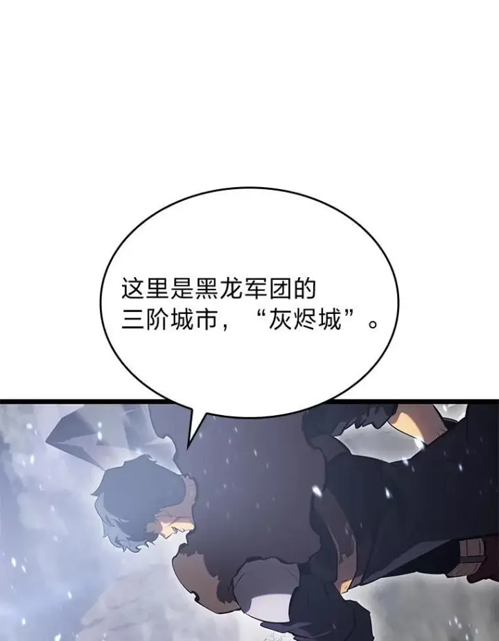 《SSS级狂战士回归》69.暗度陈仓图155