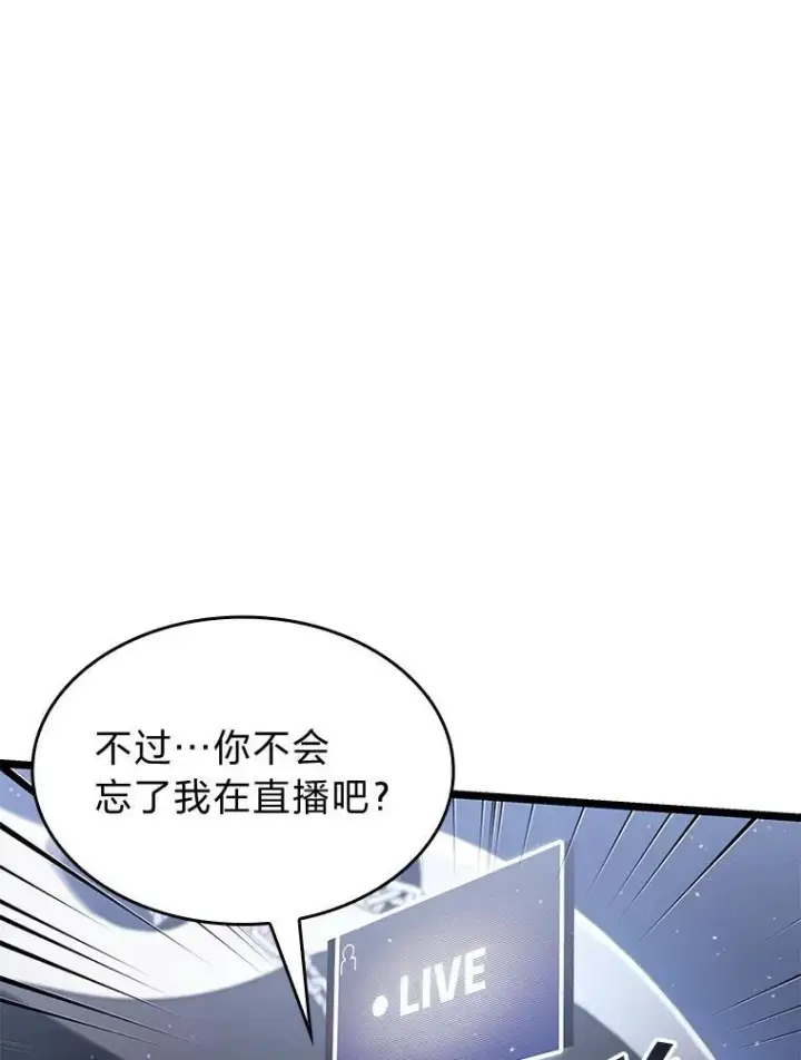 《SSS级狂战士回归》69.暗度陈仓图32