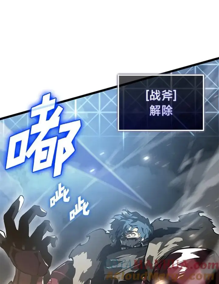 《SSS级狂战士回归》69.暗度陈仓图45