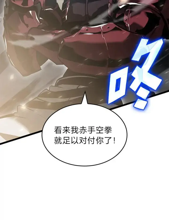 《SSS级狂战士回归》69.暗度陈仓图46