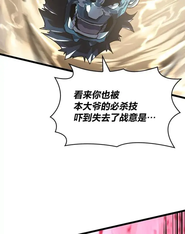 《SSS级狂战士回归》69.暗度陈仓图48