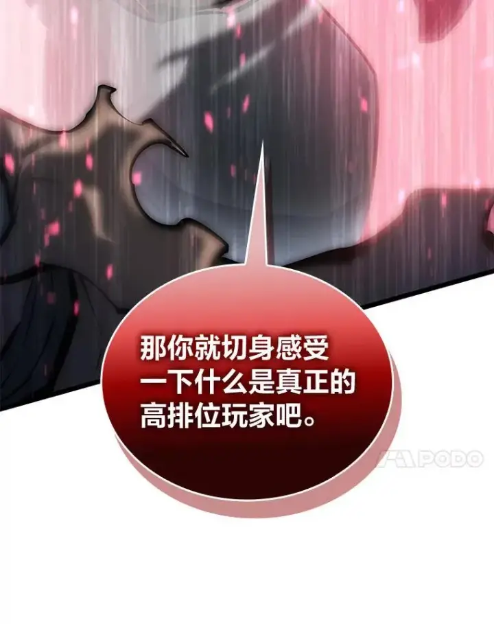 《SSS级狂战士回归》69.暗度陈仓图7