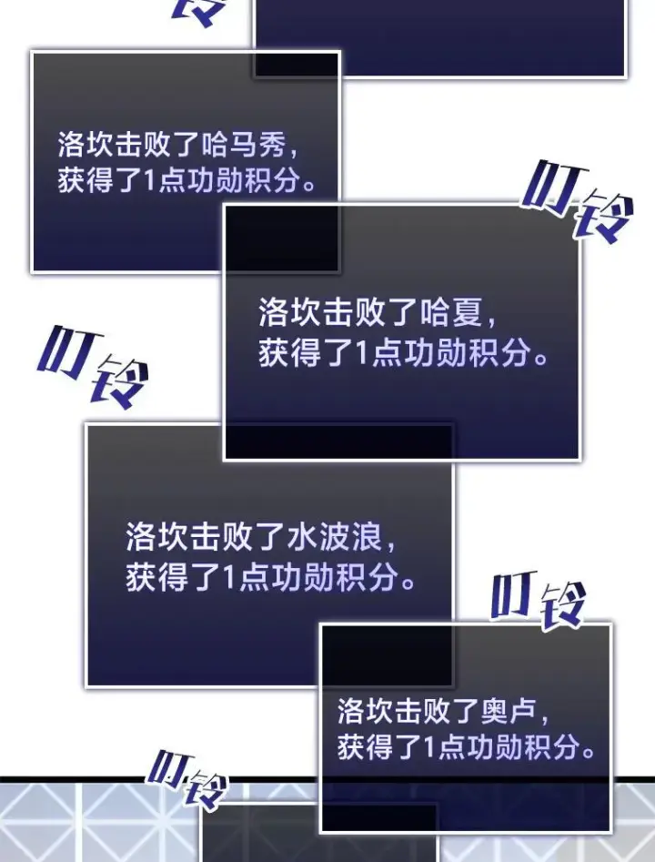 《SSS级狂战士回归》69.暗度陈仓图76