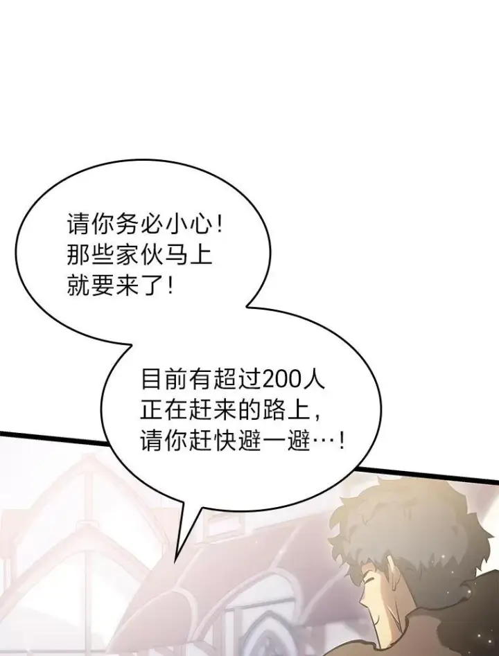 《SSS级狂战士回归》69.暗度陈仓图80