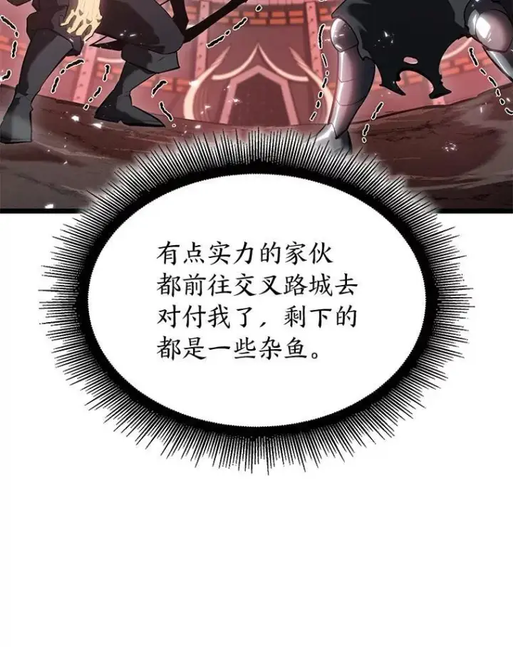 《SSS级狂战士回归》70.堕落的怪物图10