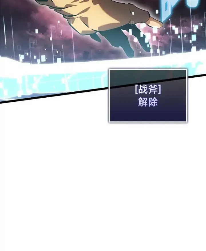《SSS级狂战士回归》70.堕落的怪物图103